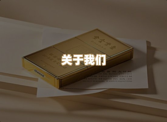 关于御龙烟网